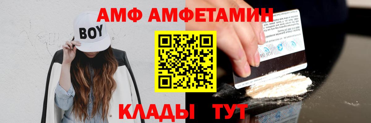 Amphetamine  Лесозаводск  Amphetamine Premium 