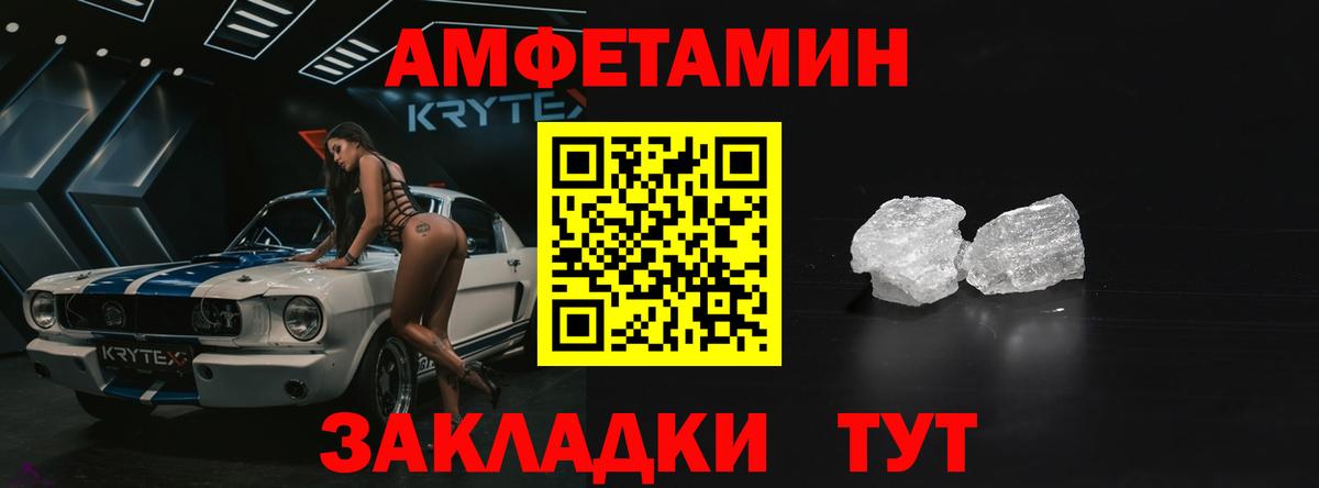 Лесозаводск  Амфетамин  Вход с VPN  Амфетамин Premium 