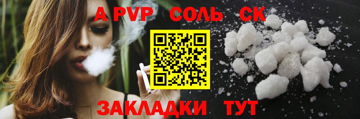 A-PVP СК КРИС  Alpha-PVP мука  Лесозаводск 