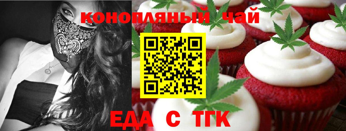 Лесозаводск  Печенье с ТГК марихуана  Вход с VPN 