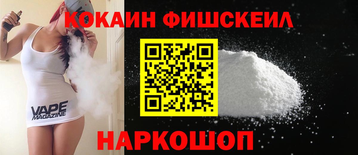 Лесозаводск  Cocaine Эквадор  Вход с VPN  COCAIN Колумбийский 