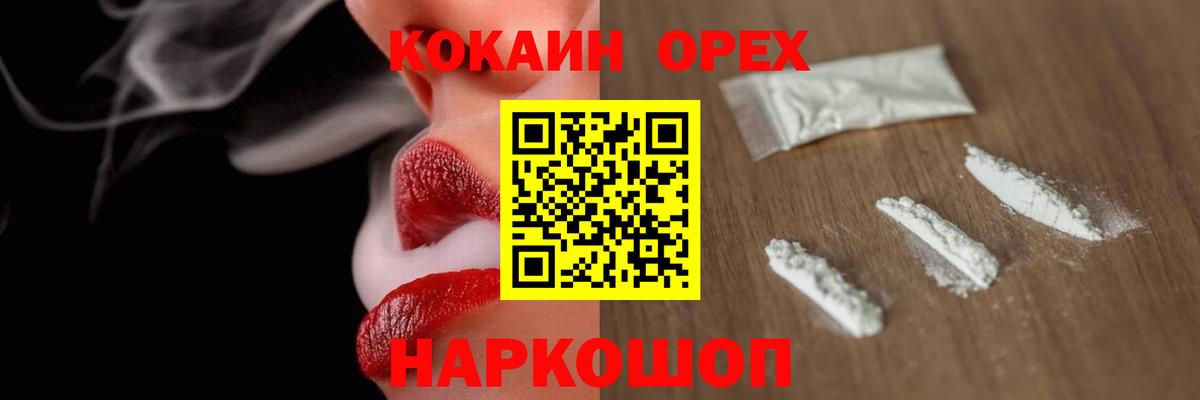 Кокаин Перу Лесозаводск