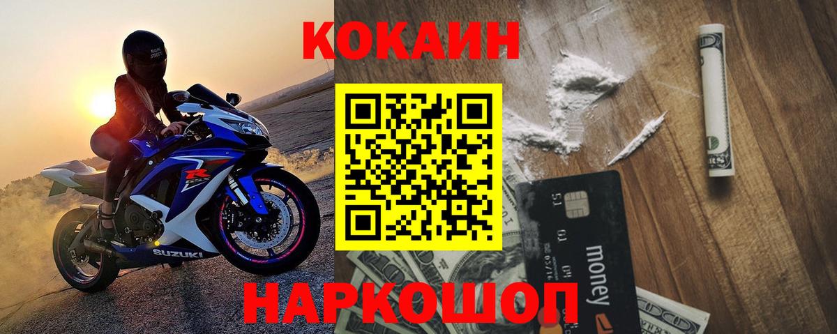 Cocaine VHQ Лесозаводск