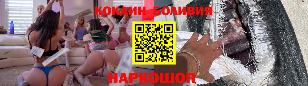 наркота  COCAIN  COCAIN Эквадор  Лесозаводск  КОКАИН Эквадор 