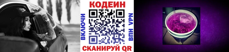 Кодеиновый сироп Lean напиток Lean (лин)  Лесозаводск 