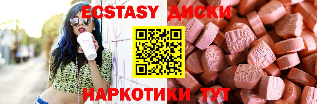 Лесозаводск  ЭКСТАЗИ Cube  Экстази MDMA  Вход с VPN 