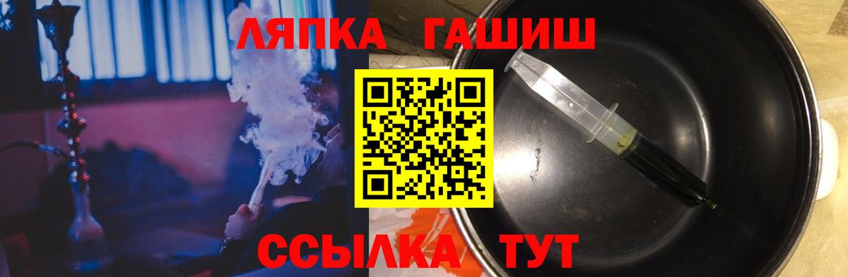 ГАШ Cannabis  ГАШ индика сатива  Лесозаводск  Вход с VPN 
