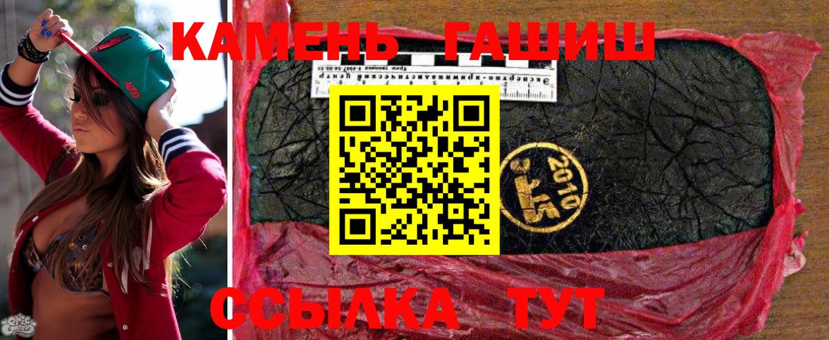 ГАШИШ  Лесозаводск  ГАШ Изолятор 