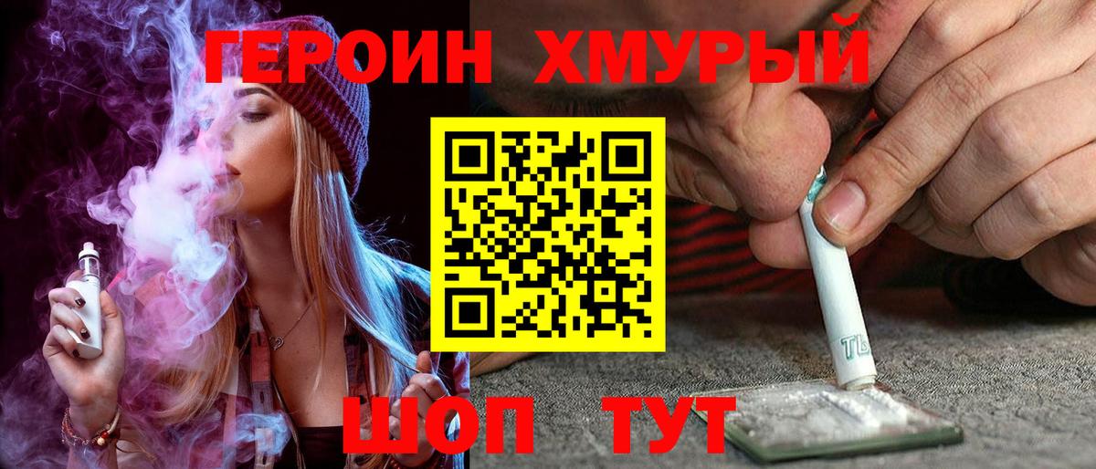 ГЕРОИН афганец  Лесозаводск 