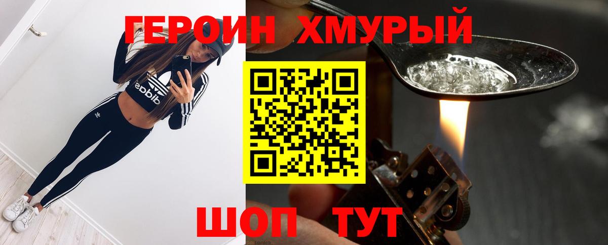 Лесозаводск  Героин VHQ  Героин  Вход с VPN 