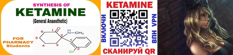 omg сайт  Лесозаводск  площадка телеграм  КЕТАМИН VHQ 