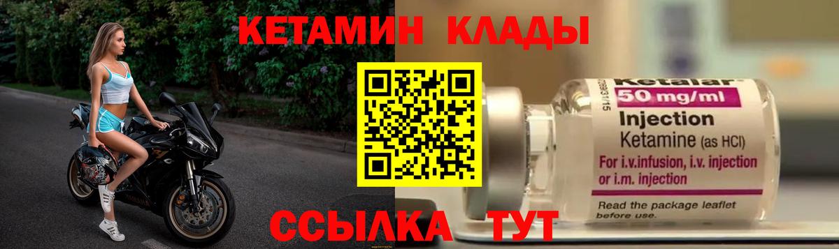 Кетамин ketamine  Кетамин VHQ  Лесозаводск 