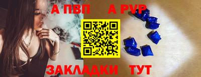 а пвп мука Балахна