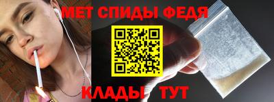 первитин Балаково