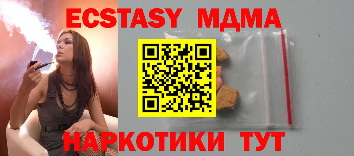 МДМА кристаллы Лесозаводск