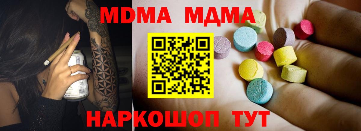 МДМА  Лесозаводск  MDMA молли  МДМА Molly 