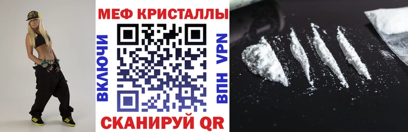 Меф мяу мяу Лесозаводск
