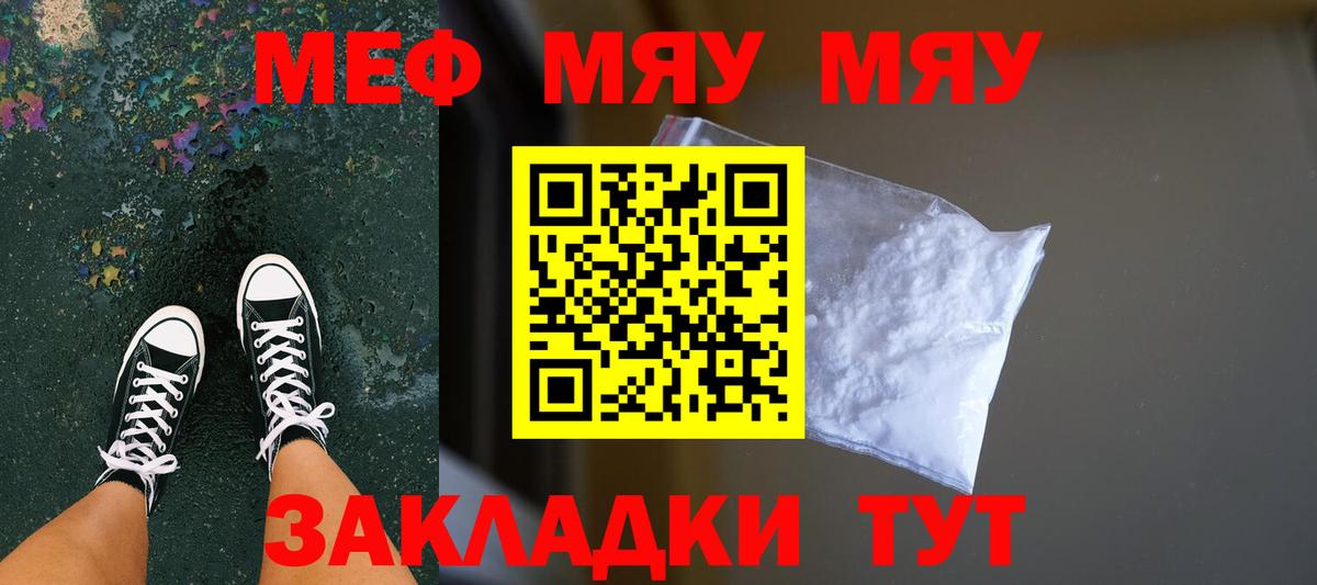 Меф Лесозаводск