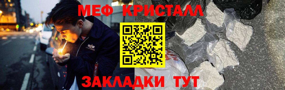 Меф мяу мяу  Лесозаводск