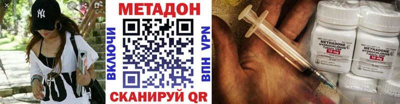 Метадон мёд Лесозаводск