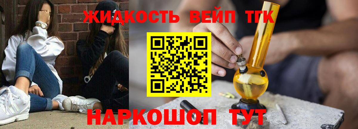 Лесозаводск  Дистиллят ТГК гашишное масло  где купить наркотик  Вход с VPN 