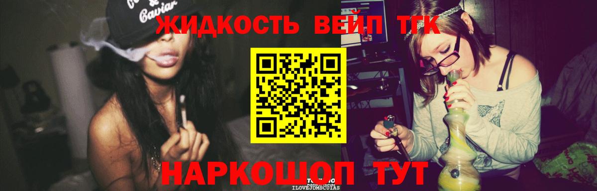 где продают наркотики  Лесозаводск  ТГК концентрат  KRAKEN tor  Дистиллят ТГК жижа 